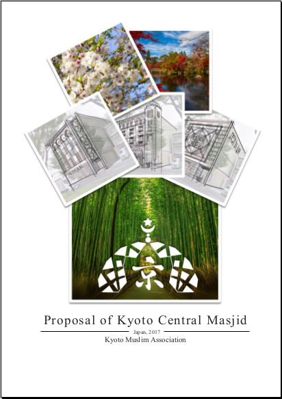 Proposal for New Kyoto Central Masjid (English Version)